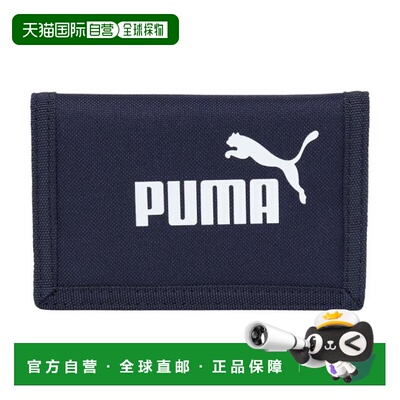 日本直邮PUMA 钱包 Phase Wallet 05475702 深蓝色