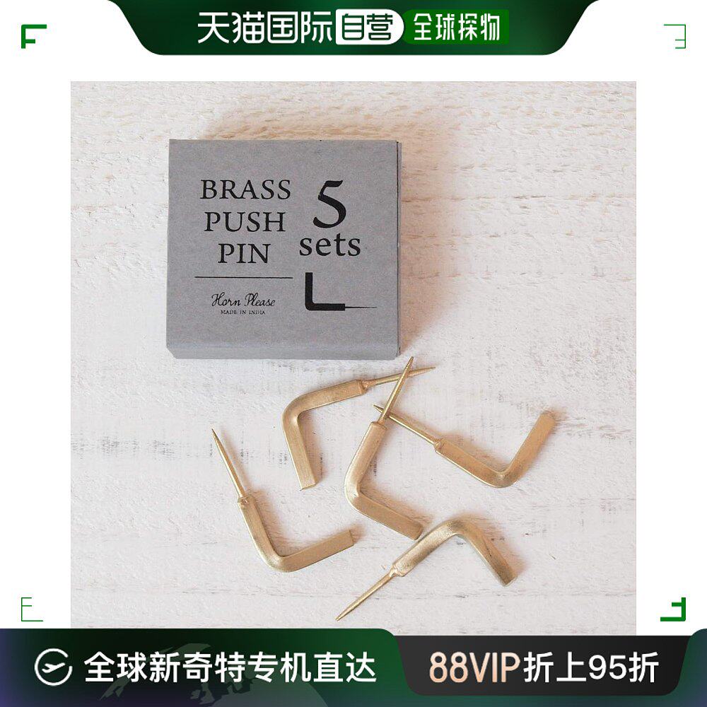 【日本直邮】horn please图钉式挂钩5个 recreational vehicle br