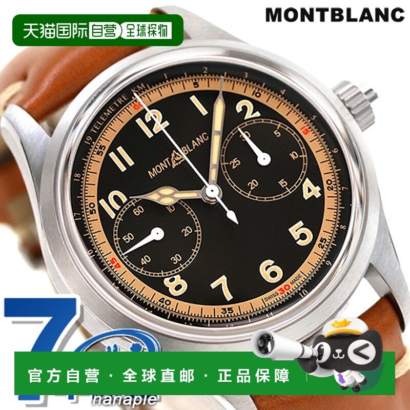 日本直邮万宝龙1858系列单按钮自动计时码表MONTBLANC 125581指针