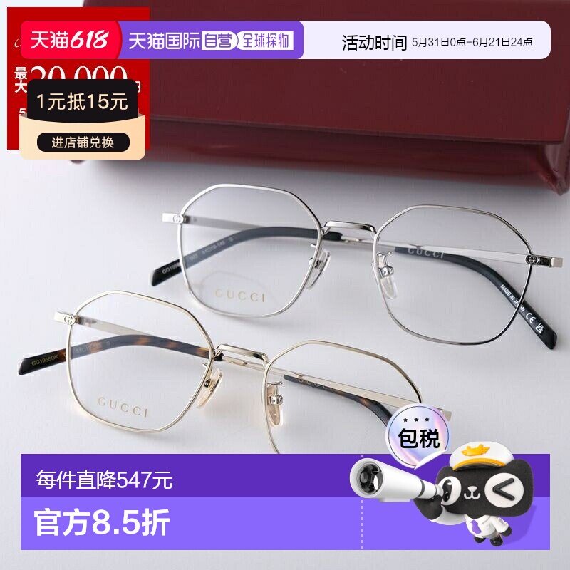 日本直邮GUCCI 男士眼镜 GG1956OK 多边形波士顿风格全框金属镜架