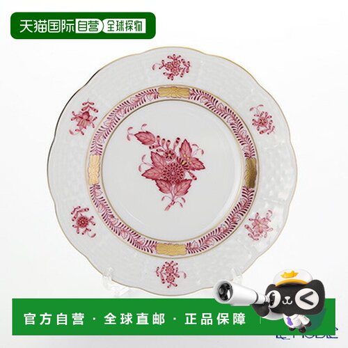 日本直邮HEREND Appony Mauve 00512-0-00 盘子 12.5cm 餐具 品牌