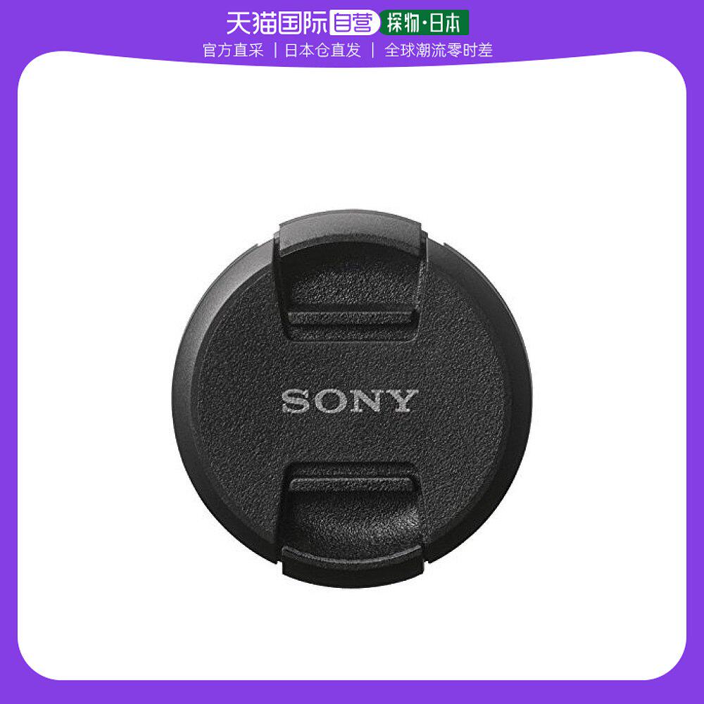 【日本直邮】Sony索尼3C数码配件照相机镜头前盖77毫米保护镜头怎么看?