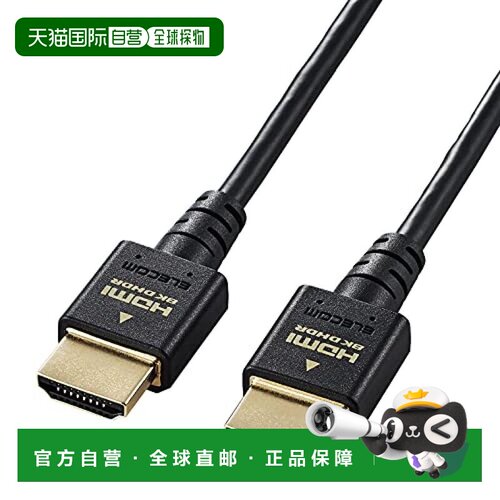 日本直邮ElecomHDMI2.1线1.5m 8K/4K/2K对应 细 黑DH-HD21ES1