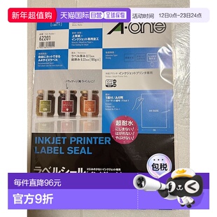 【日本直邮】3M Aone 耐水哑光标签纸 白色 A4 1面 20张 62201