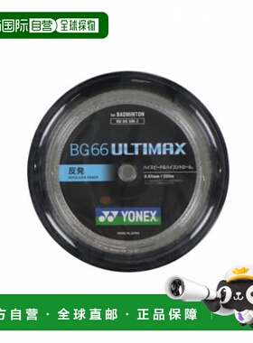 日本直邮YONEX-Yonex羽毛球滚动肠道BG66 Ultimax（BG66UM）