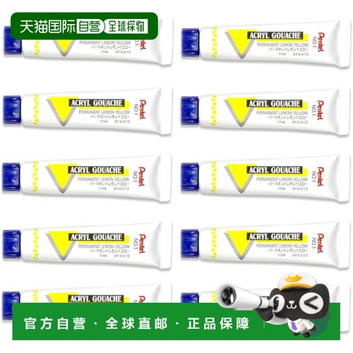 【日本直邮】派通Paint 丙烯酸水粉 WXR-T01 10 件套永久柠檬黄