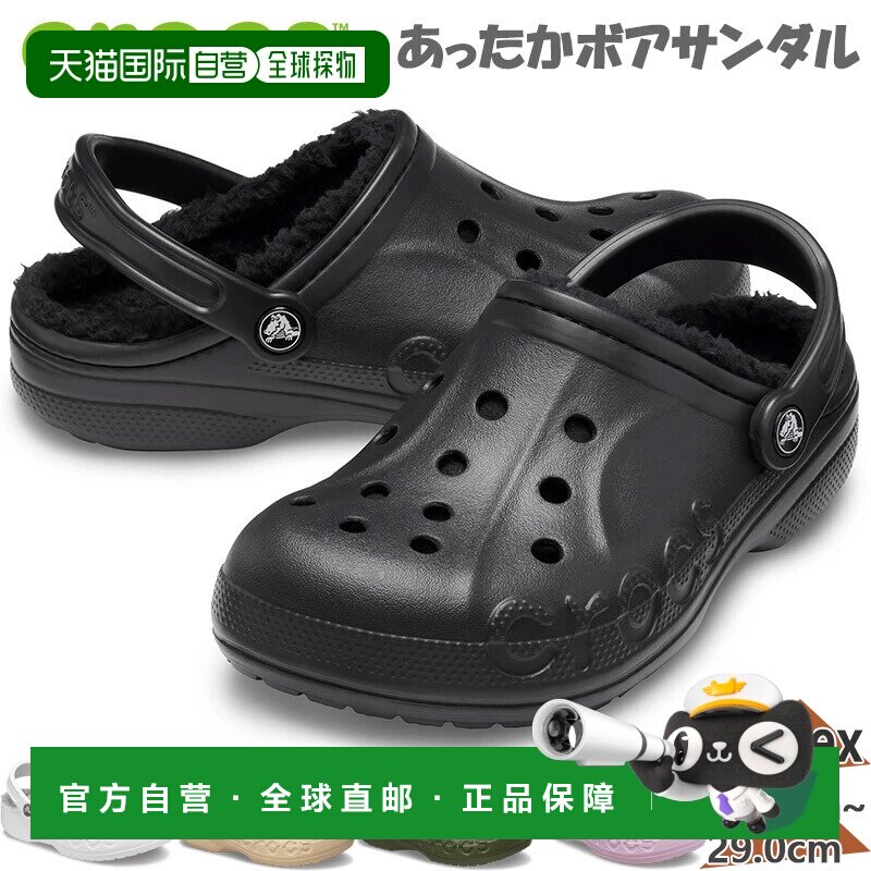 日本直邮Crocs 男女士 Baya 带衬里凉鞋鞋子拖鞋保暖羊毛拖鞋粉色