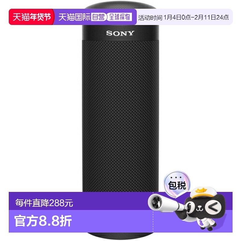 日本直邮索尼 SONY SRS-XB23 B 黑色 无线便携音箱 SRSXB23B新款