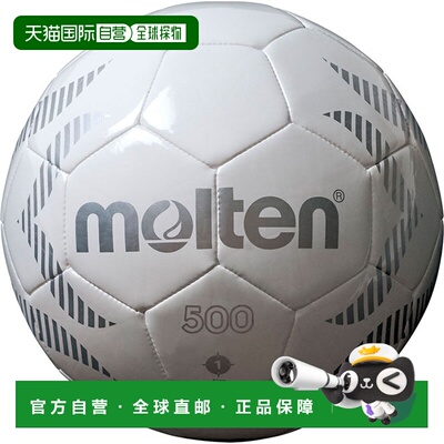 日本直邮Molten 签名球手球 H1A500WS