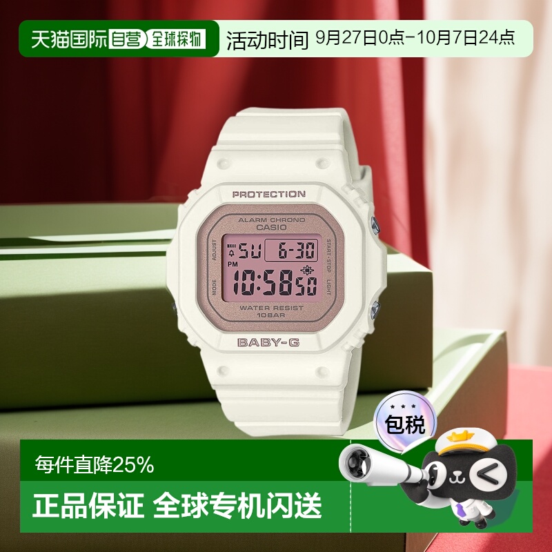 日本直邮casio品牌通用款日韩腕表 BABY-G BGD-565SC系列