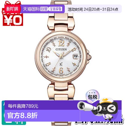 日本直邮 CITIZEN XC 光动能女士腕表樱花防水电波手表EC1037-51A