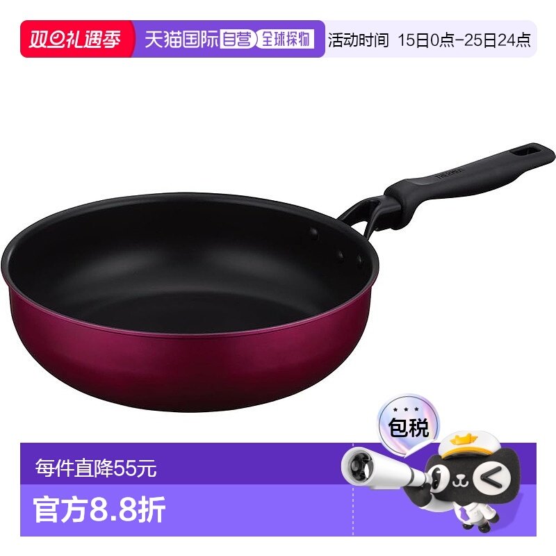 【日本直邮】Thermos膳魔师 炒锅 28cm 红色 IH 兼容KFM-028D R