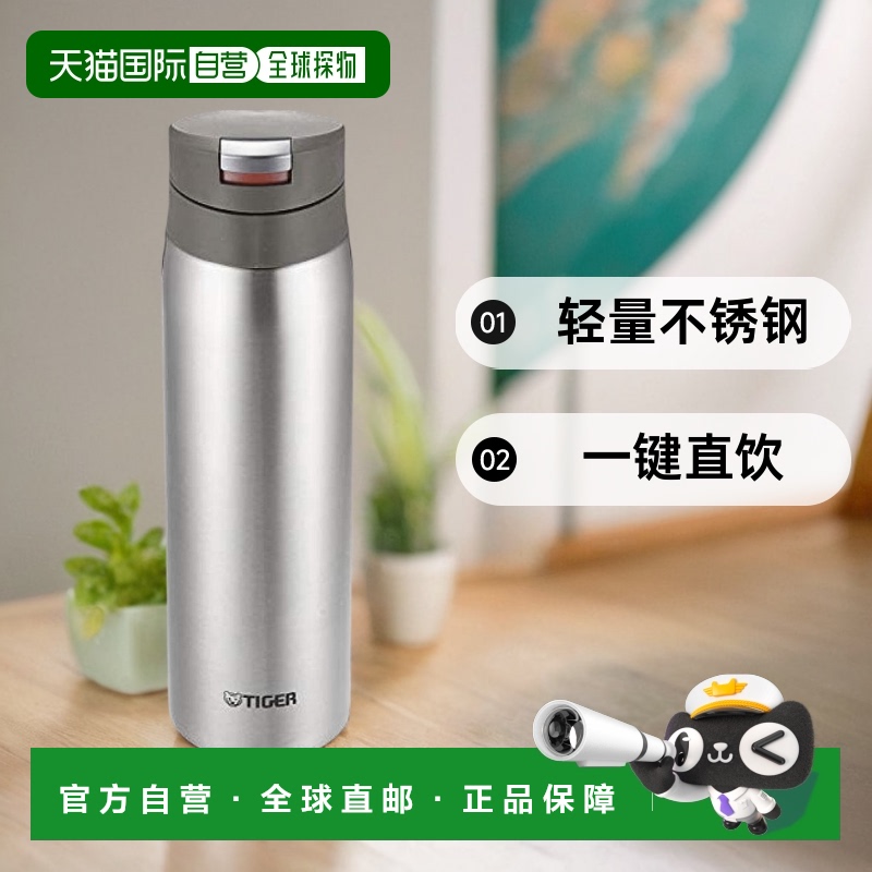 【日本直邮】TIGER轻量不锈钢水杯500ml 一键直饮 MCX-A502XC虎牌