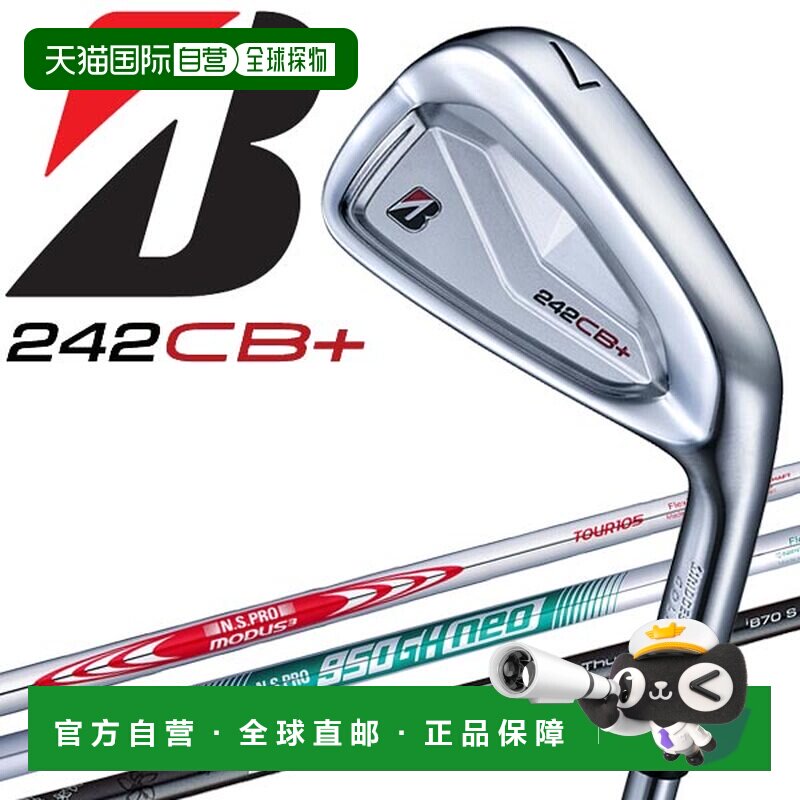 日本直邮普利司通高尔夫242CB+铁杆6件套 2024款高尔夫球球杆