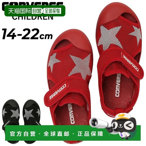 日本直邮Converse Kids CV星星凉鞋 少年14-22cm童鞋 Converse KI