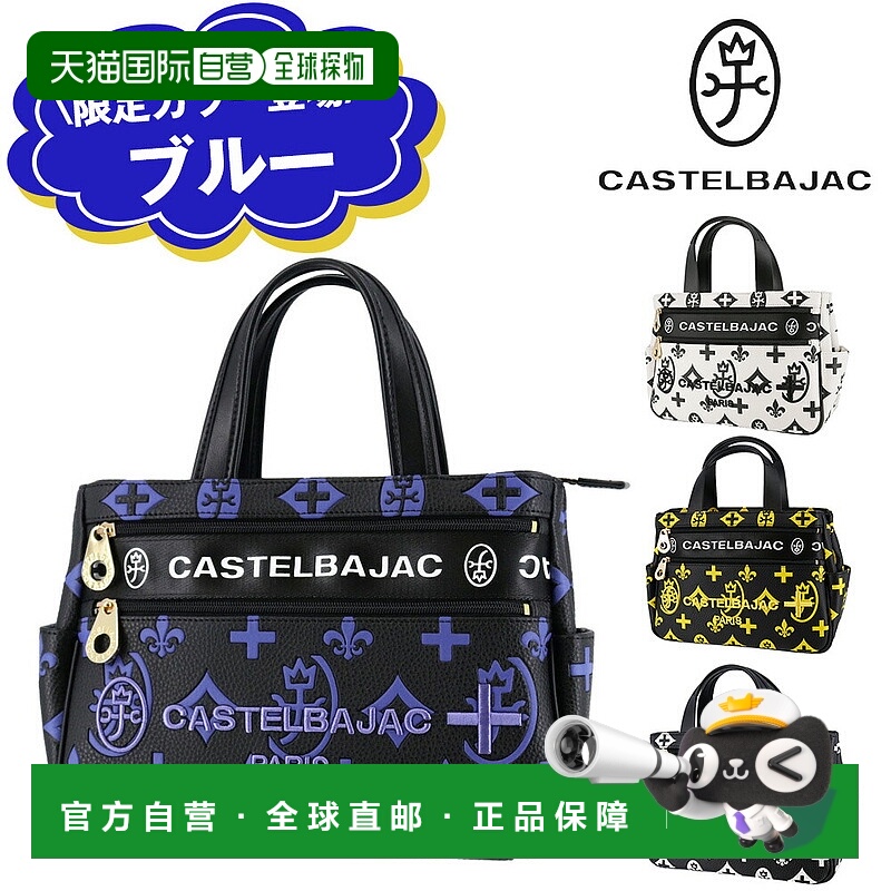 日本直邮Castelbajac Claire 驾驶手提包尺寸 B5A5 和 B668531男