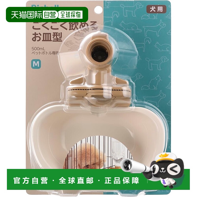 【日本直邮】Richell 宠物狗饮水盘 M 象牙白