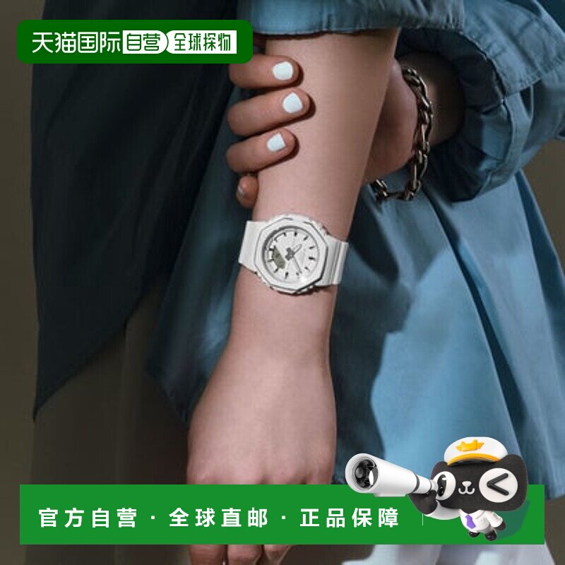 日本直邮G-SHOCK GMA-P2100系列 GMA-P2110-7AJF 手表 白色卡西欧
