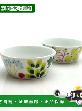 日本直邮Rorstrand Crinara 碗9厘米一对（两件套）