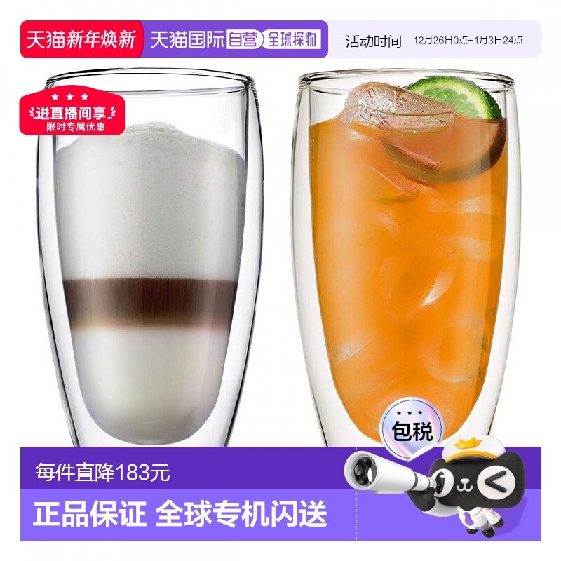 【日本直邮】BODUM PAVINA系列双层耐热玻璃杯2件套450ml 4560-10