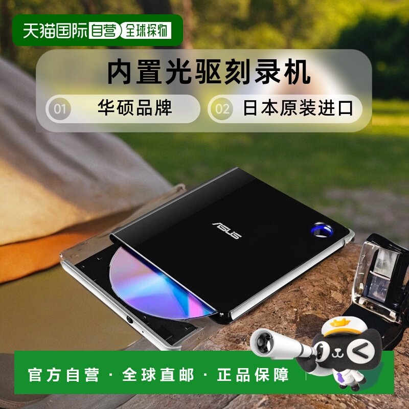 【日本直邮】 ASUSTek华硕 台式电脑内置光驱刻录机DVD驱动器,电脑硬件/显示器/电脑周边,光驱/刻录/DVD,淘宝优惠券,粉丝福利购,淘宝优惠卷
