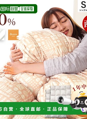 【日本直邮】西川羽绒被2件单人被90%白鸭绒150x210cm棉混纺四季