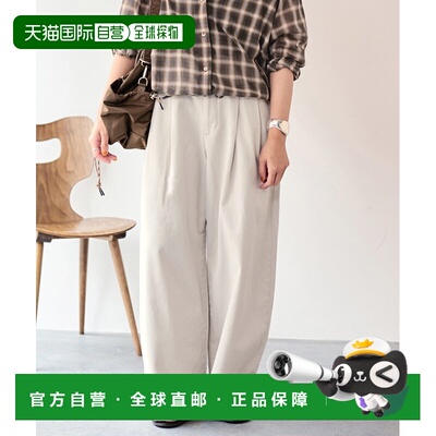 日本直邮FRAMeWORK 女装 宽松垂感轻量斜纹裤 260【付后1h可退】