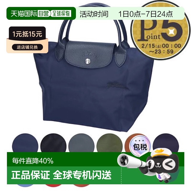 日本直邮LONGCHAMP珑骧女士Le Pliage Green系列手提包1621 919新