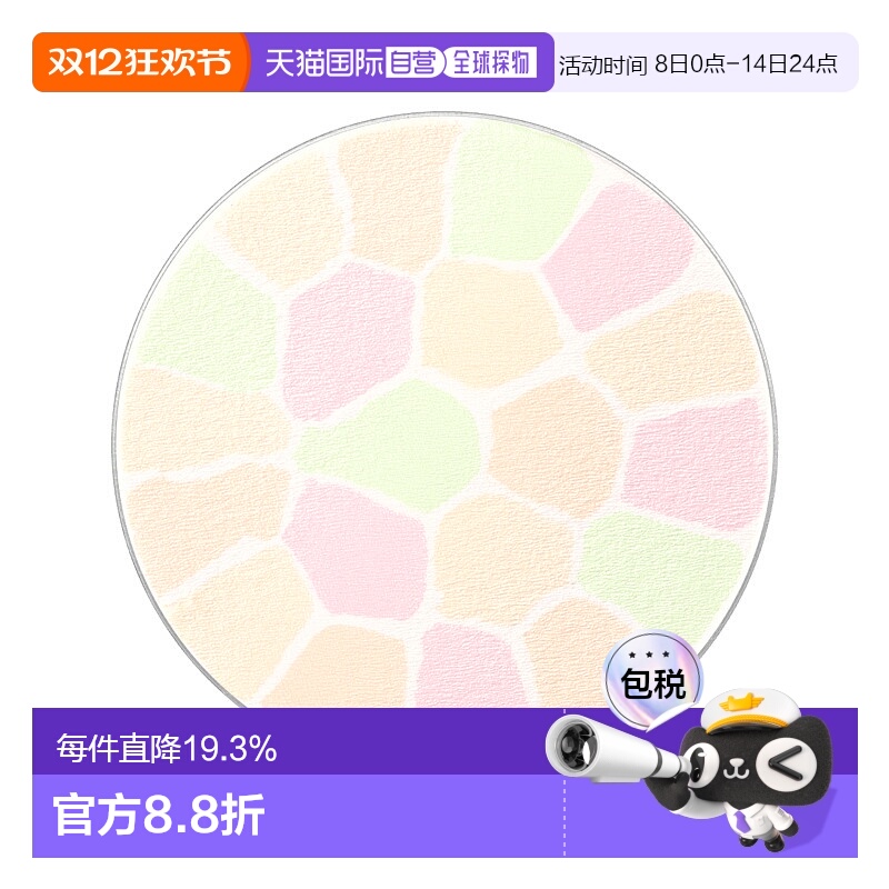 日本直邮elegance雅莉格丝E大饼便携替换装8.8g蜜粉散粉饼持正品