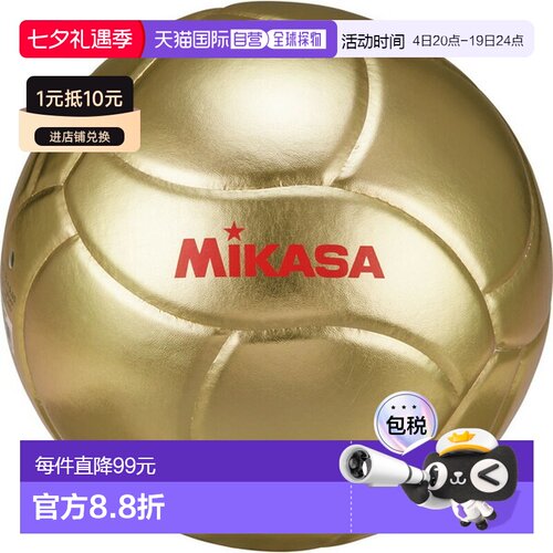 Mikasa VG018W 纪念排球树莓米卡萨5号比赛室外