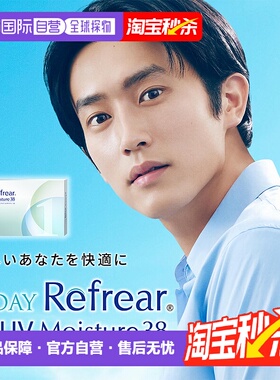 日本直邮Refrear日抛透明片 低含水 隐形眼镜 100片装水凝胶