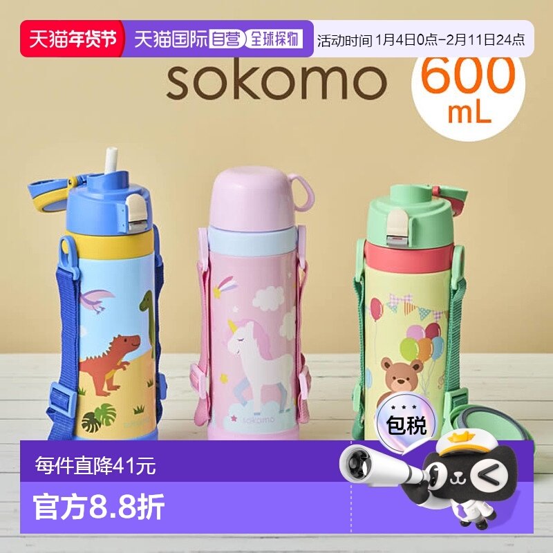 日本直邮Sokomo 三用儿童马克杯瓶 600mL 可清洗 SAKB600BL SAKB6,婴童用品,婴童保温杯,淘宝优惠券,粉丝福利购,淘宝优惠卷