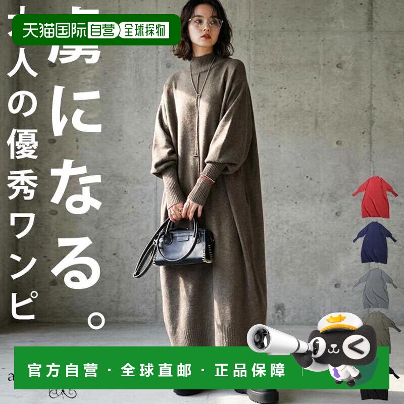 日本直邮antiqua 女士棉花糖触感针织长裙连衣裙