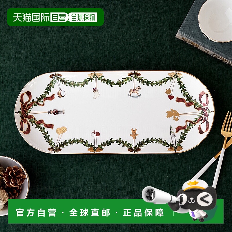 日本直邮Royal Copenhagen 皇家哥本哈根 Star Fluted Christmas