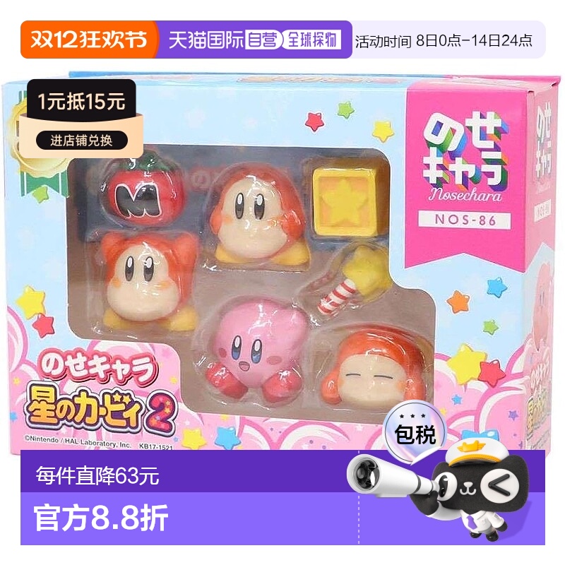 【日本直邮】NOS-86 鼻子角色 星之卡比 2
