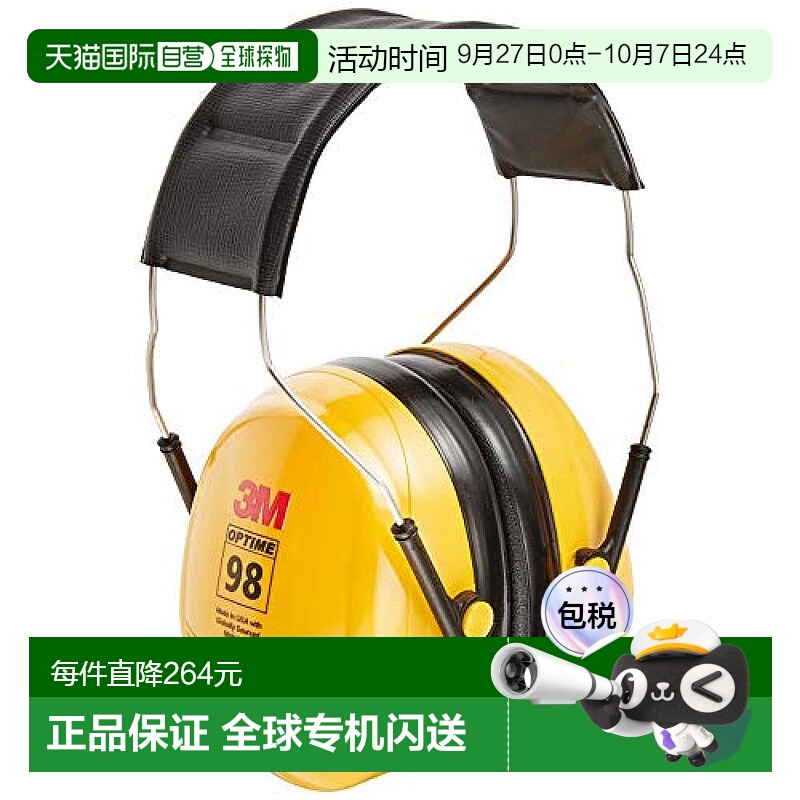 【日本直邮】3M 头戴式隔音耳罩防噪 JIS合格品 PELTOR   H9A