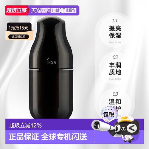 日本直邮茵芙莎全新黑晶UL乳霜抗老抑黑美白紧致肌肤乳液50ml正品