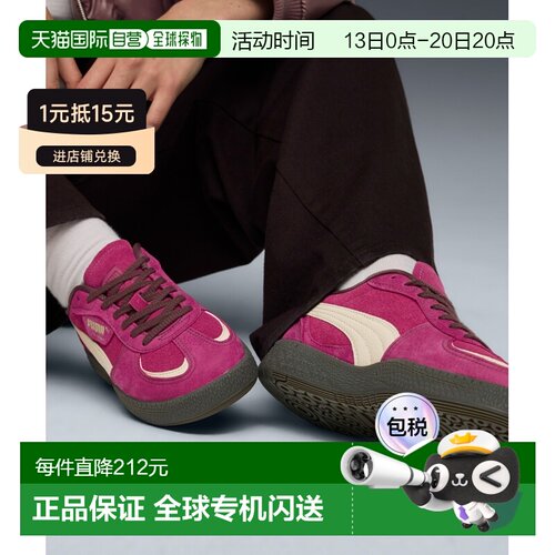 日本直邮PUMA 彪马 女士 帕勒莫 莫达 酒红 德训【付后1h可退】