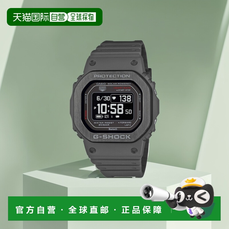 日本直邮卡西欧G-SHOCK 蓝牙数字太阳能手表 DW-H5600系列