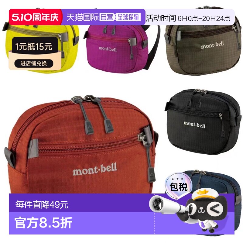 日潮跑腿Montbell蒙贝欧腰包手提包背包简约百搭DKFS 1123774新款