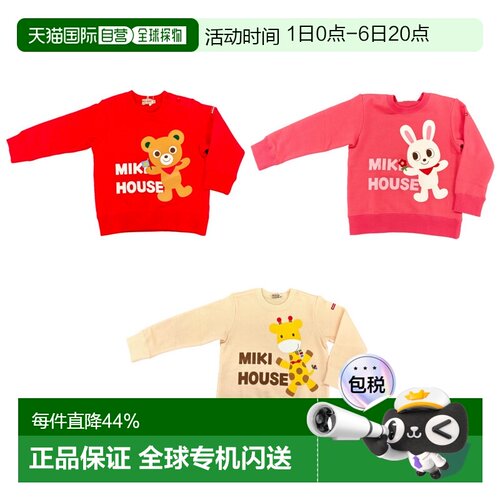 日本直邮MIKIHOUSE 日本制小动物logo卫衣儿童卫衣13-5625-794