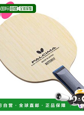 日本直邮蝴蝶摇球拍 Falsima FL 动量稳定用品 装备器材物品 商品