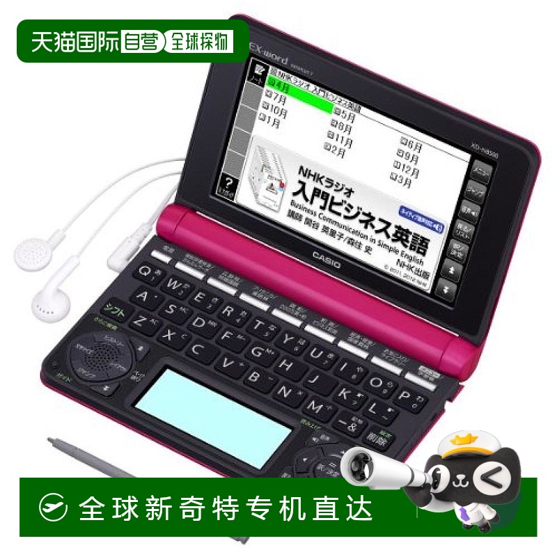 【日本直邮】CASIO EX-word 商务内容充实型 XD-N8500VP 活力粉红