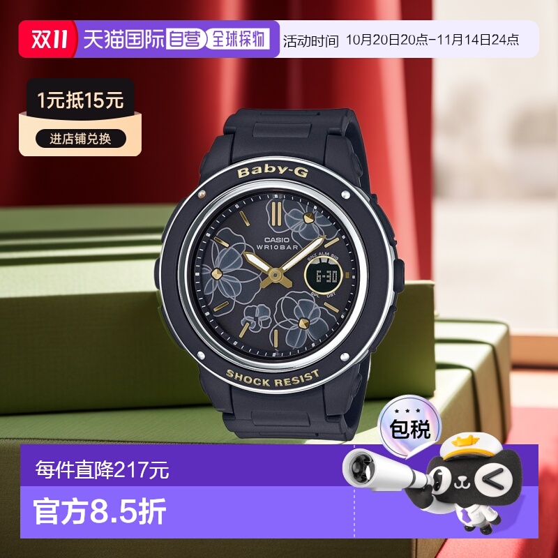 日本直邮 CASIO BABY-G 花卉表盘系列黑色手表女士 BGA-150FL-1AJ
