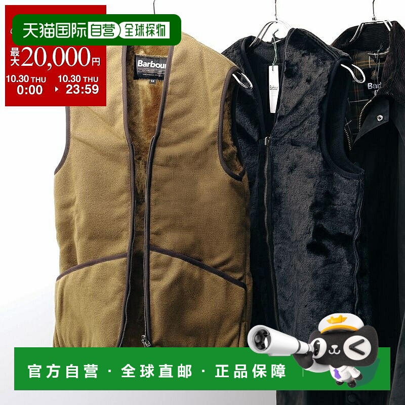 日本直邮Barbour 毛绒内衬 MLI0004 毛绒背心拉链内衬女士 前拉链