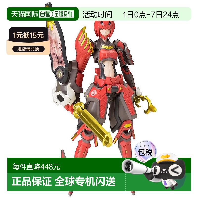 【日本直邮】Kotobukiya寿屋 模型 梦幻之星Online2 朱鬼姬SHIKI