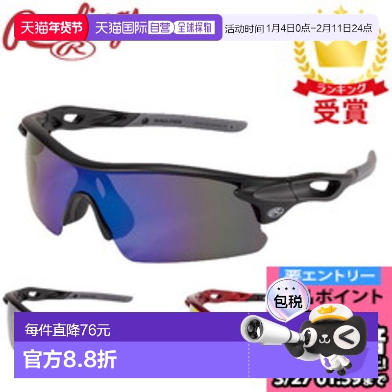 日本直邮Rawling罗林斯棒球棒球太阳镜单镜片太阳镜镜面镜片REW22,ZIPPO/瑞士军刀/眼镜,太阳眼镜,淘宝优惠券,粉丝福利购,淘宝优惠卷