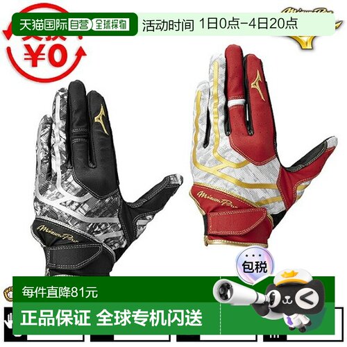 日本直邮MIZUNO 专业棒球防守手套带衬垫左手款标准款1EJED350可
