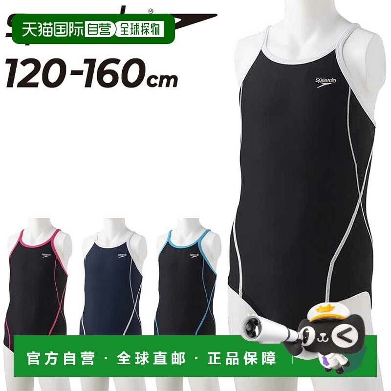 日本直邮 SPEEDO 女童学校泳衣 120-160cm 儿童/游泳泳衣 初中一/