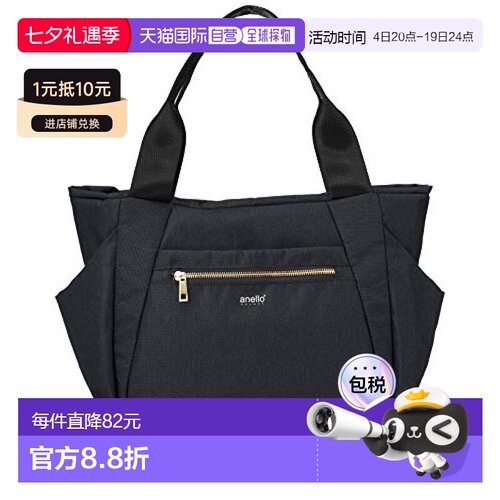 【日本直邮】阿耐洛Anello托特包 多口袋收纳 黑色GL GT-T0473